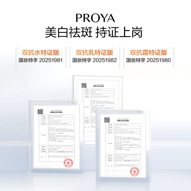 珀莱雅 双抗限定礼盒护肤套装 抗糖提亮保湿抗氧化 六件套赠小样水乳+面膜