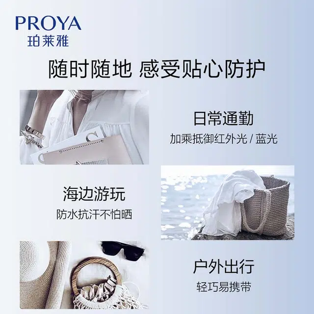 SPF45PA++ 50ml