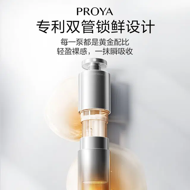 珀莱雅精修瓶油皮精华 祛痘舒缓保湿补水去角质控油 重磅上市