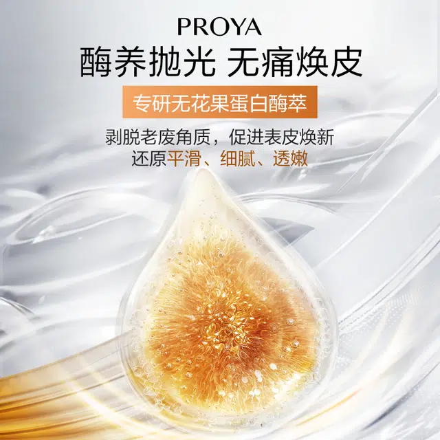 珀莱雅精修瓶油皮精华 祛痘舒缓保湿补水去角质控油 重磅上市