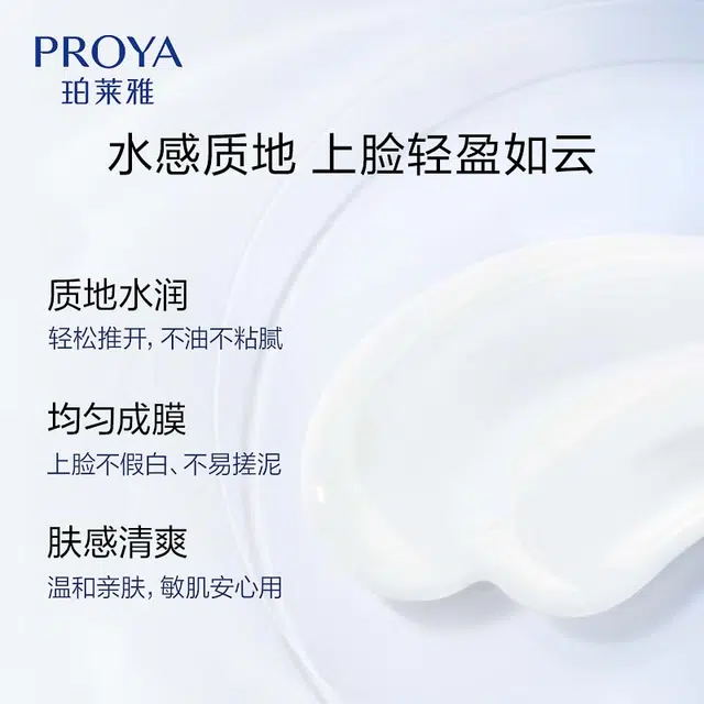 SPF45PA++ 50ml