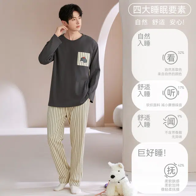 芬腾可安 情侣款春秋轻熟风经典宽松设计感舒适轻盈气质家居服睡衣套装 男款