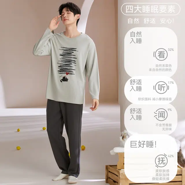 芬腾可安 情侣款春秋舒适轻盈经典宽松设计感气质家居服睡衣套装 男款