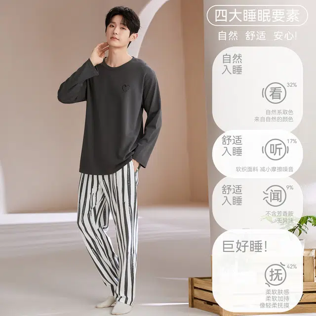 芬腾可安 情侣款春秋经典宽松设计感舒适轻盈气质轻熟风家居服睡衣套装 男款
