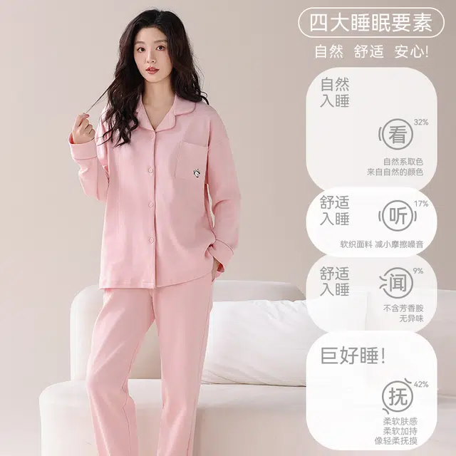 芬腾可安 休闲开衫透气情侣款显瘦少女感家居服睡衣套装 女款