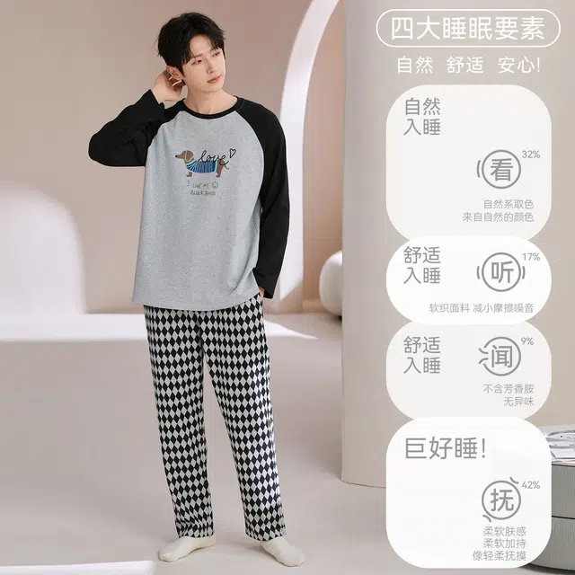 芬腾可安 情侣款春秋轻熟风经典舒适轻盈宽松设计感气质家居服睡衣套装 男款