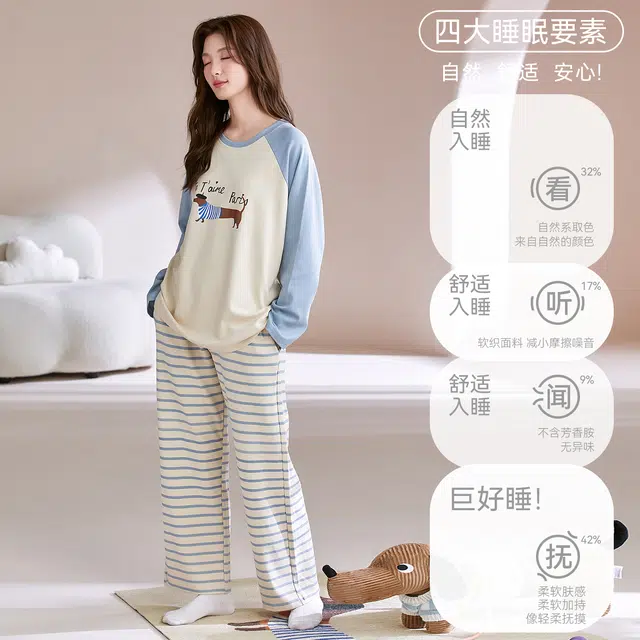 芬腾可安 情侣款春秋柔软宽松亲肤少女感气质显瘦遮肉家居服睡衣套装 女款
