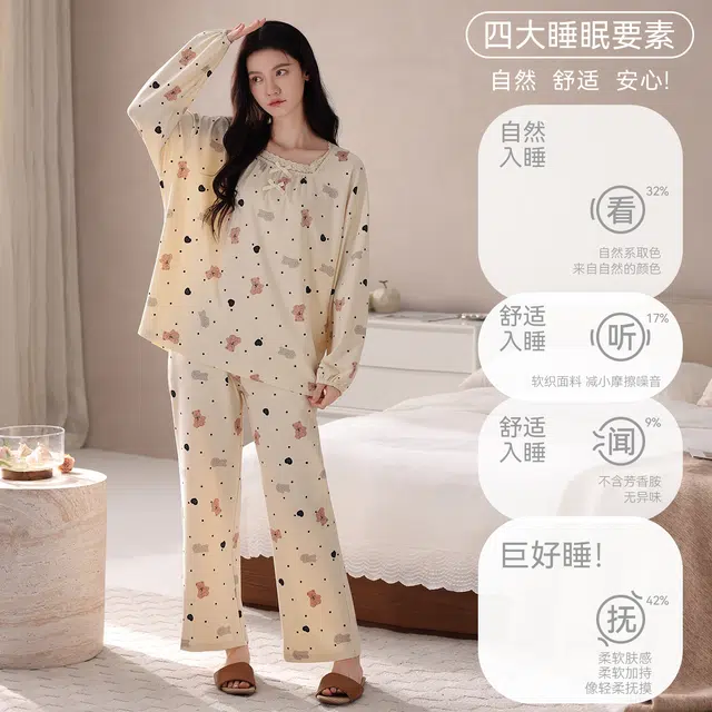 芬腾可安 春秋柔软设计感显瘦宽松百搭亲肤少女感慵懒家居服睡衣套装 女款