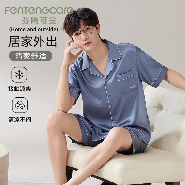 芬腾可安 可外穿时尚冰丝凉感开衫气质休闲显瘦遮肉舒适大学生宿舍家居服睡衣套装 男款