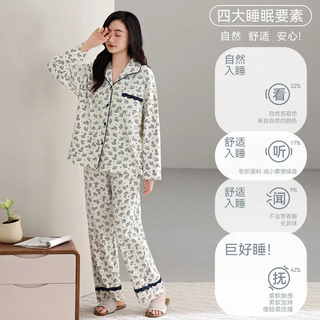 芬腾可安 春秋设计感纯棉优雅简约时尚亲肤柔软家居服睡衣套装 女款