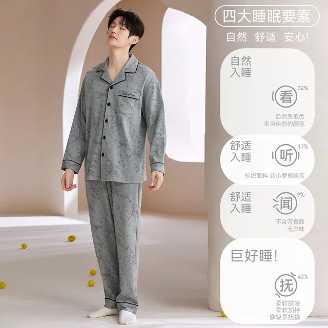 芬腾可安 情侣款亲肤春秋经典宽松设计感气质舒适轻盈长袖长裤家居服睡衣套装 男款