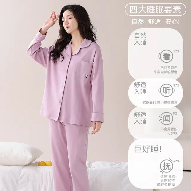 芬腾可安 休闲开衫透气少女感自带杯垫一体式情侣款显瘦家居服睡衣套装 女款