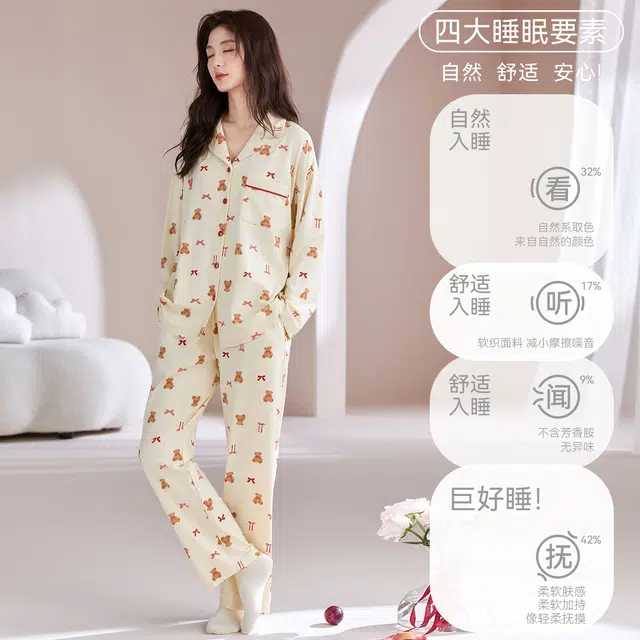 芬腾可安 春秋纯棉优雅气质简约时尚亲肤设计感柔软开衫家居服睡衣套装 女款
