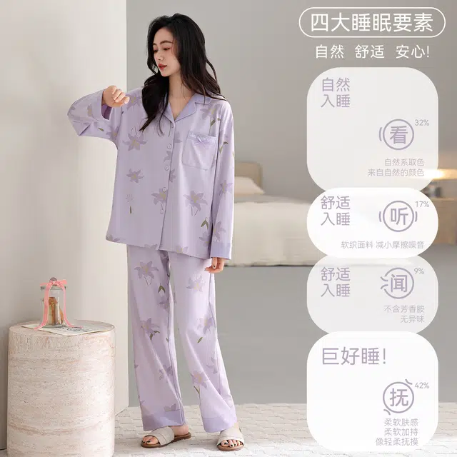 芬腾可安 春秋设计感柔软纯棉优雅简约时尚亲肤翻领家居服睡衣套装 女款