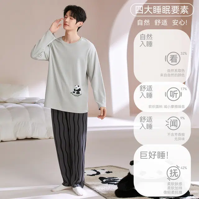 芬腾可安 情侣款春秋经典宽松设计感舒适轻盈气质家居服睡衣套装 男款