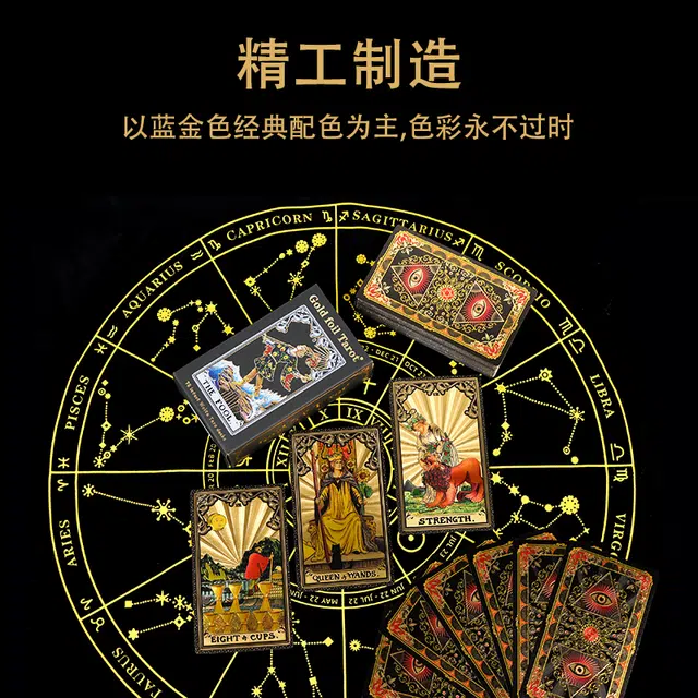 妙记 韦特经典塔罗牌新手初学典藏版恶魔眼塔罗牌 其他桌游