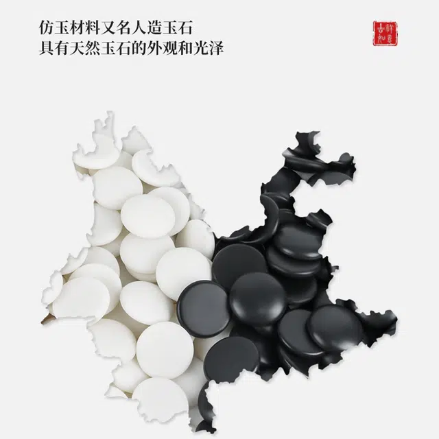 妙记 围棋五子棋儿童成人套装 楠竹围棋棋盘棋桌仿玉棋子 桌游
