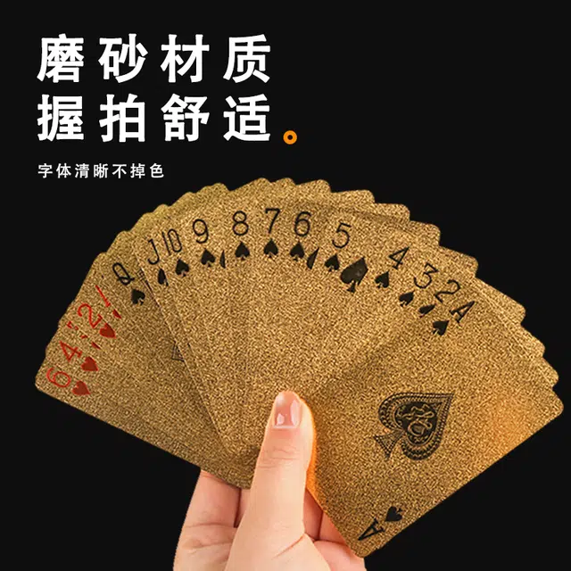 妙记 金箔 防水掼蛋牌 高级土豪金四副装  扑克