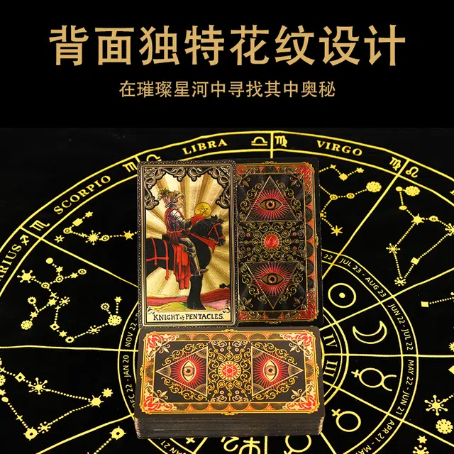 妙记 韦特经典塔罗牌新手初学典藏版恶魔眼塔罗牌 其他桌游