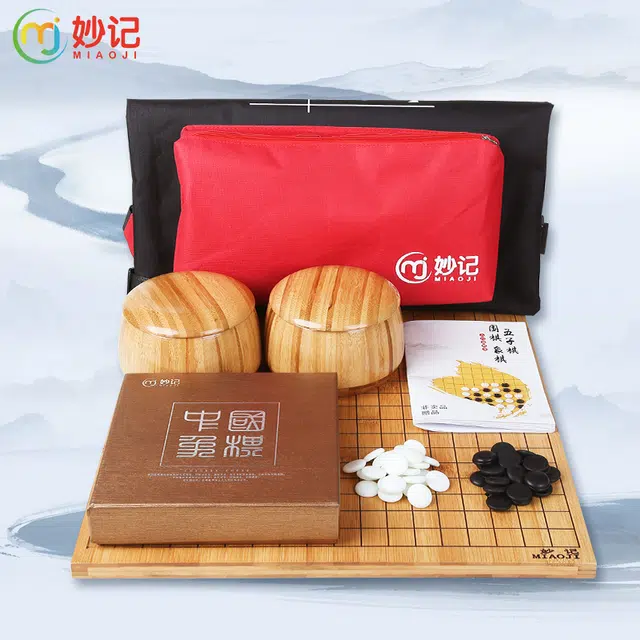 妙记 围棋五子棋围象棋三合一实木楠竹棋盘楠竹棋罐仿玉棋子 桌游