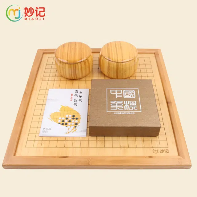 妙记 围棋五子棋象棋 三合一特大号 实木楠竹棋盘棋子棋双面棋盘 桌游