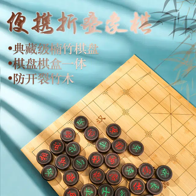 妙记 折叠楠竹棋盘象棋中国象棋折叠象棋 桌游