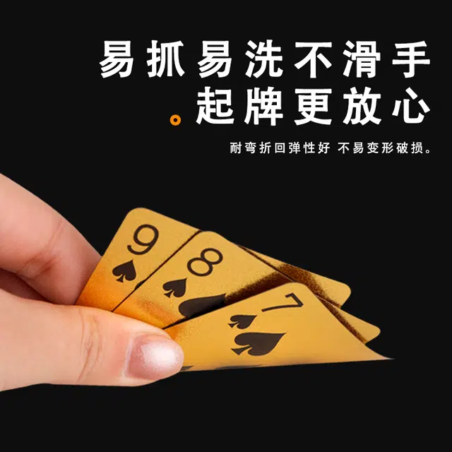 妙记 金箔 防水掼蛋牌 高级土豪金四副装  扑克