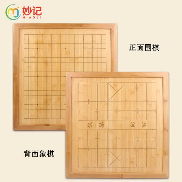 妙记 围棋五子棋象棋 三合一特大号 实木楠竹棋盘棋子棋双面棋盘 桌游
