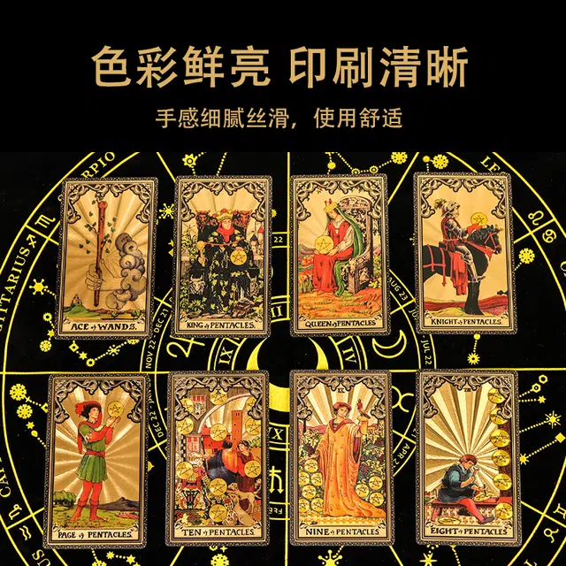 妙记 韦特经典塔罗牌新手初学典藏版恶魔眼塔罗牌 其他桌游