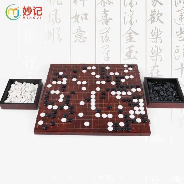 妙记 围棋五子棋大号 成人套装仿玉棋子木质折叠棋盘围棋套装 桌游