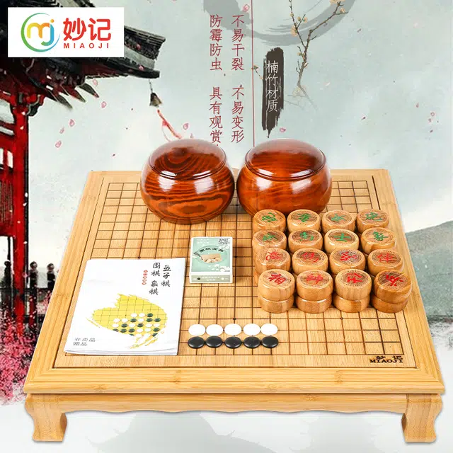 妙记 围棋五子棋象棋套装 楠竹棋盘高脚棋墩金丝木棋罐 桌游