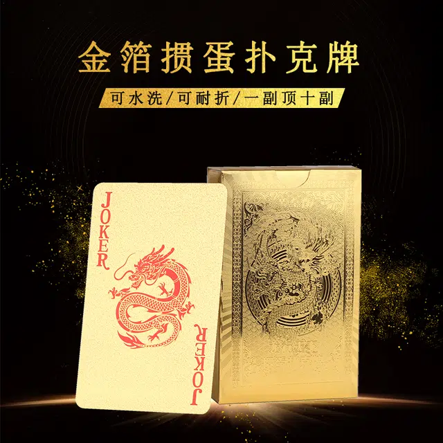 妙记 金箔 防水掼蛋牌 高级土豪金四副装  扑克