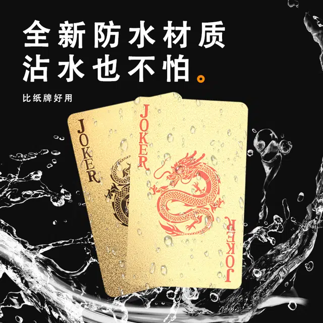 妙记 金箔 防水掼蛋牌 高级土豪金四副装  扑克