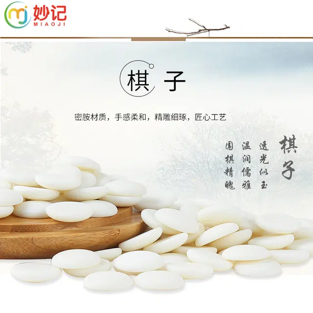 妙记 围棋五子棋大号套装仿玉棋子云子棋子楠竹折叠棋盘围棋套装 桌游