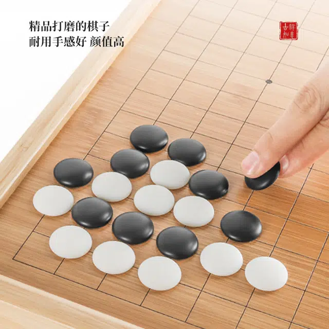 妙记 围棋五子棋儿童成人套装 楠竹围棋棋盘棋桌仿玉棋子 桌游