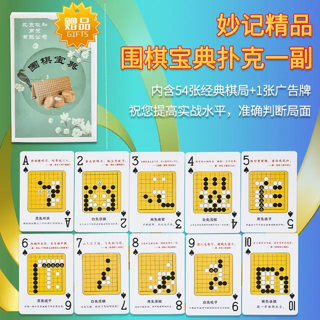 妙记 围棋五子棋围象棋三合一实木楠竹棋盘 仿玉棋子 楠竹棋罐 桌游