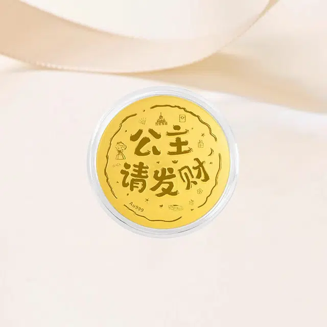 炽热 公主请发财 精致大饼摆件 国潮小众轻奢高级感  投资理财储值收藏保值#好运 金 金片 男女同款情侣款