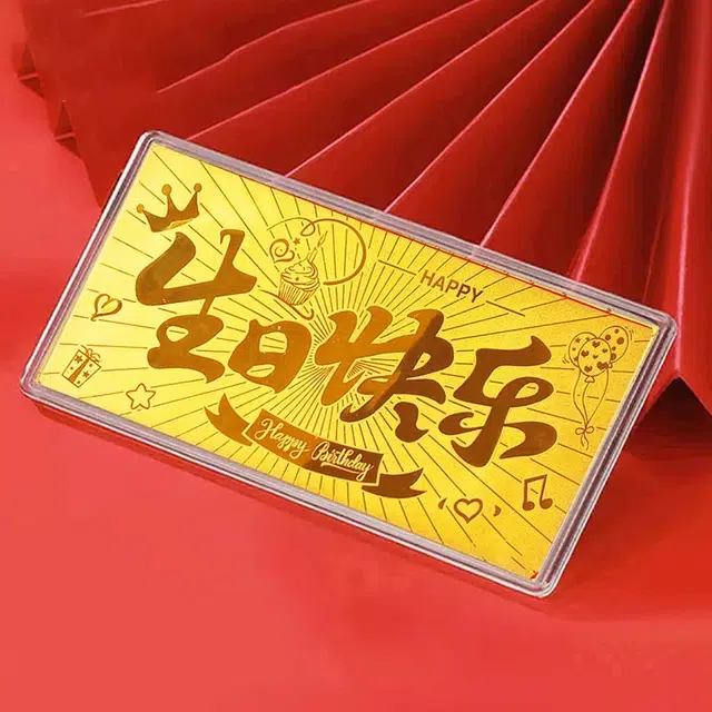 炽热  生日快乐红包 轻奢高级感趣味创意摆件收藏投资金#好运 金 金钞 男女同款情侣款