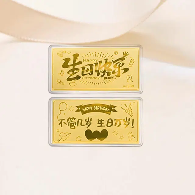 炽热 生日快乐不管几岁生日万岁红包轻奢高级感趣味创意约会恋爱摆件收藏投资金#好运 金 金钞 男女同款情侣款