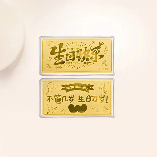 炽热 生日快乐不管几岁生日万岁红包轻奢高级感趣味创意约会恋爱摆件收藏投资金#好运 金 金钞 男女同款情侣款