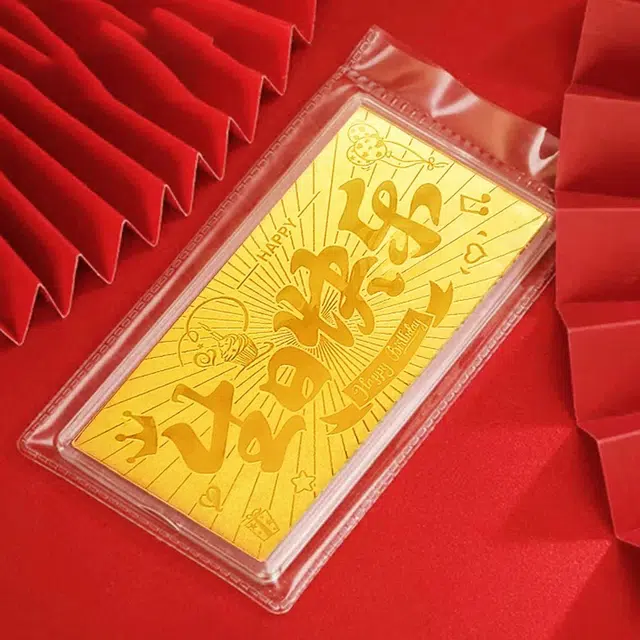 炽热  生日快乐红包 轻奢高级感趣味创意摆件收藏投资金#好运 金 金钞 男女同款情侣款