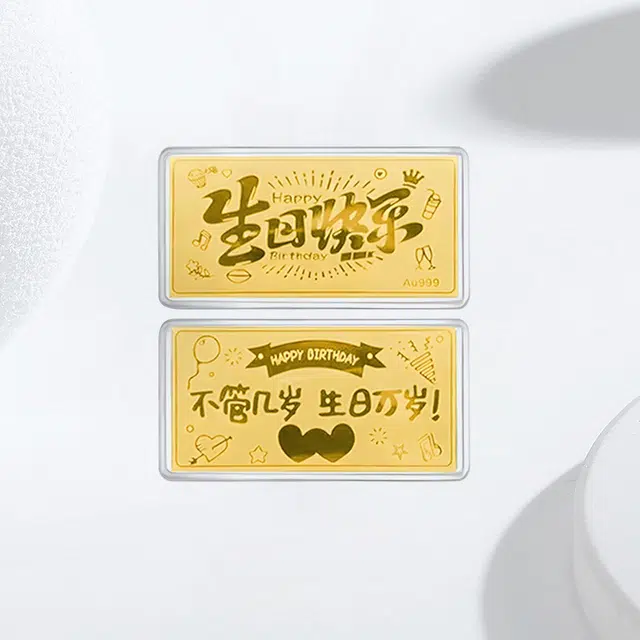 炽热 生日快乐不管几岁生日万岁红包轻奢高级感趣味创意约会恋爱摆件收藏投资金#好运 金 金钞 男女同款情侣款