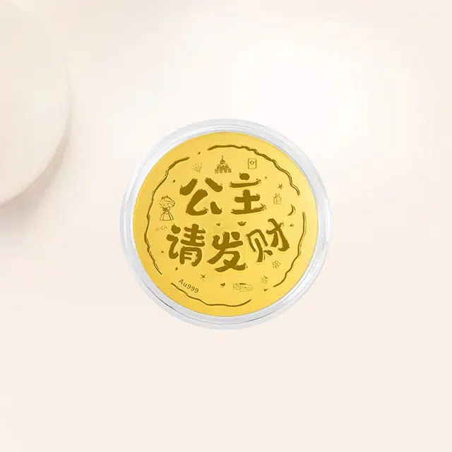 炽热 公主请发财 精致大饼摆件 国潮小众轻奢高级感  投资理财储值收藏保值#好运 金 金片 男女同款情侣款