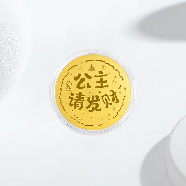 炽热 公主请发财 精致大饼摆件 国潮小众轻奢高级感  投资理财储值收藏保值#好运 金 金片 男女同款情侣款