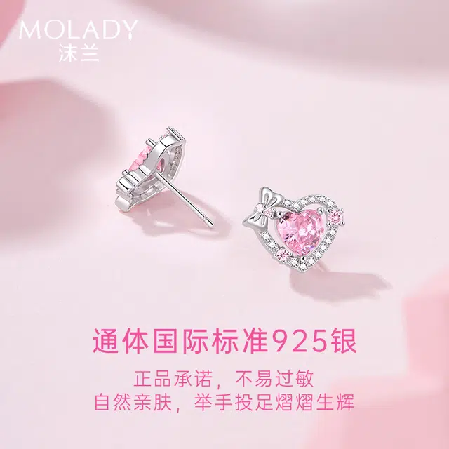 MOLADY S925
