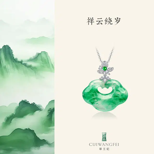 翠王妃 祥云绕岁 平如意锁 新中式小众国潮精致百搭#好运天然 独龙玉 项链 男女同款情侣款