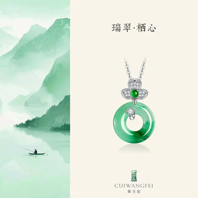 翠王妃 平安环简约大气复古精致国风经典款平安如意 非洲翠 项链 男女同款情侣款
