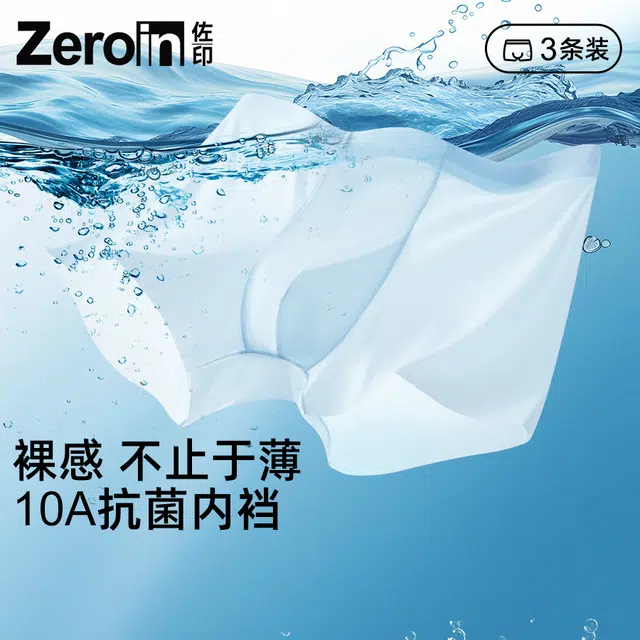 ZEROIN 10A 3