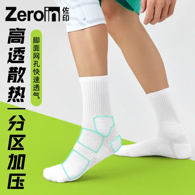 ZEROIN 7A 2