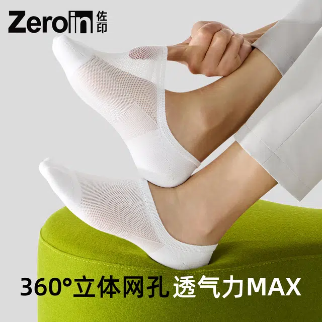 ZEROIN 5